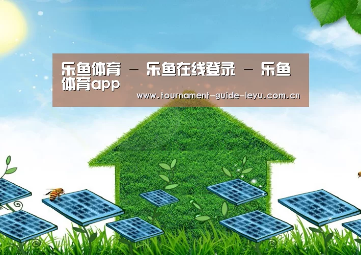乐鱼登录公司